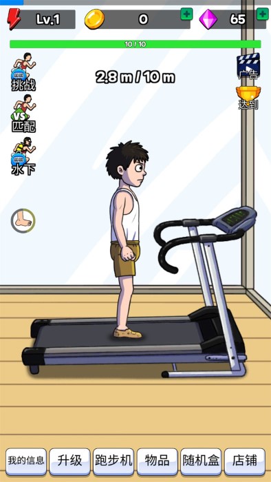 冲冲冲快冲截图