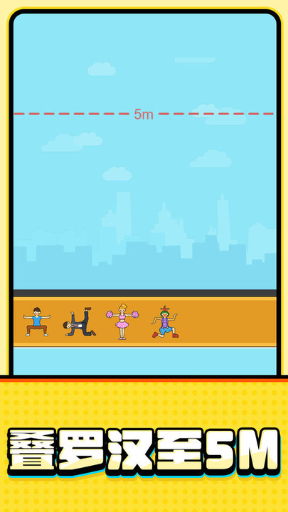 火柴人打字键步如飞解压截图