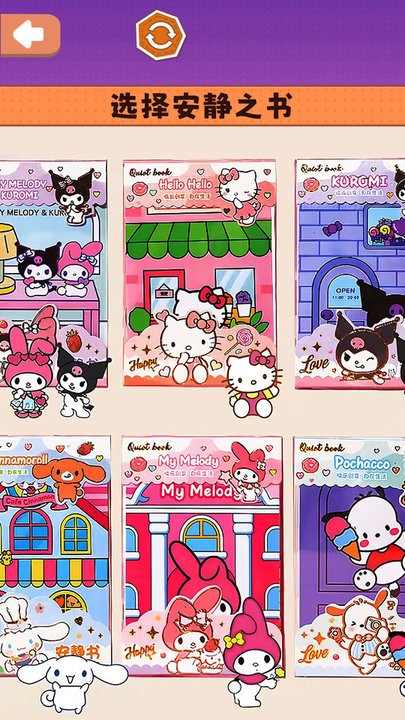 小小安静书截图