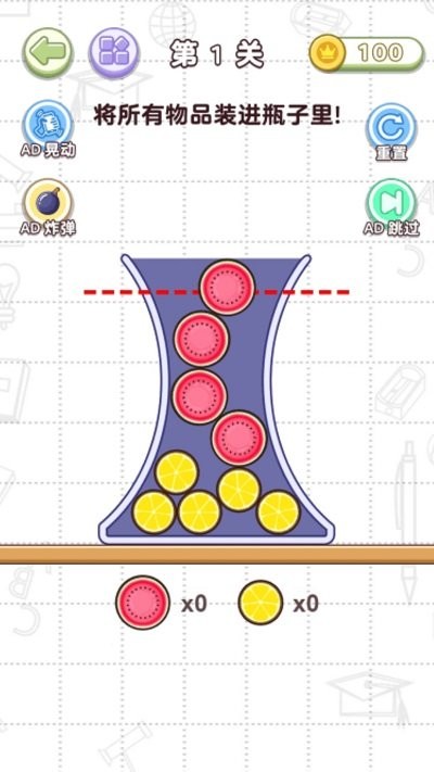 插针挑战合集截图