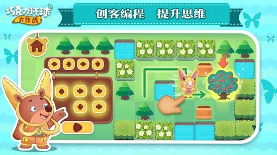 巧克力环球大作战截图