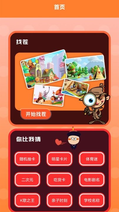 找不一样截图