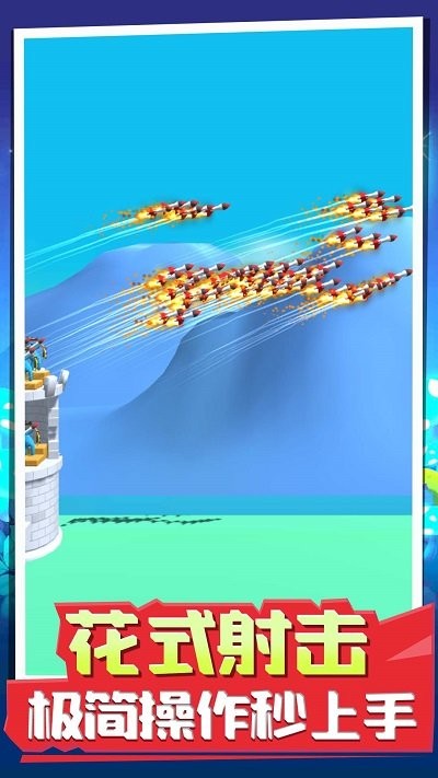 射手训练营截图