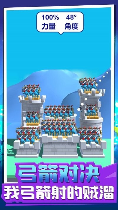 射手训练营截图