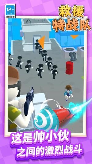 救援特战队截图