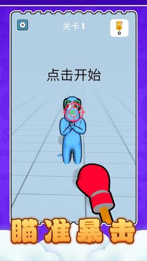 火柴人工坊截图