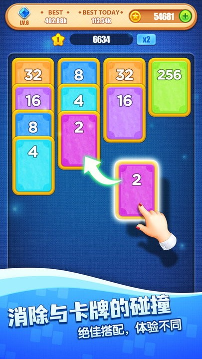 开心合数字截图