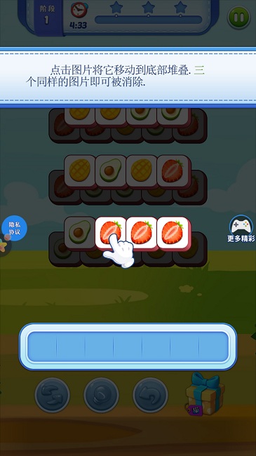 非正常连连看截图