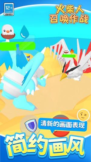 火柴人召唤作战截图