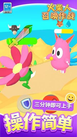 火柴人召唤作战截图