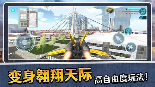 模拟机器人3截图