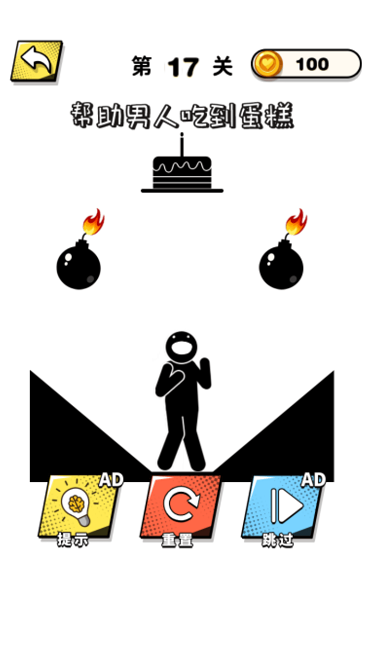 画线脑洞专家截图