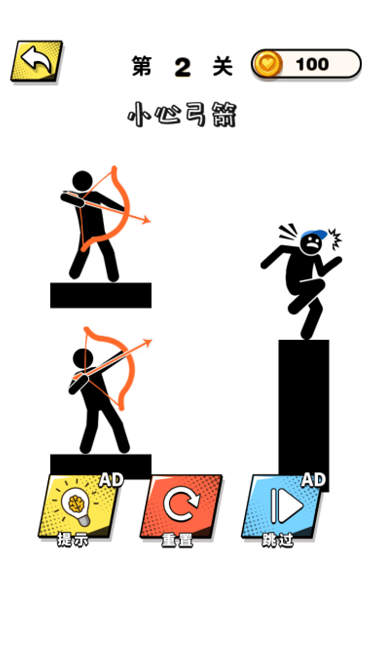 画线脑洞专家截图