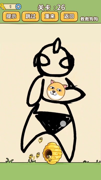 脑洞画家救救小狗截图