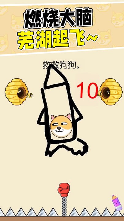 脑洞画家救救小狗截图