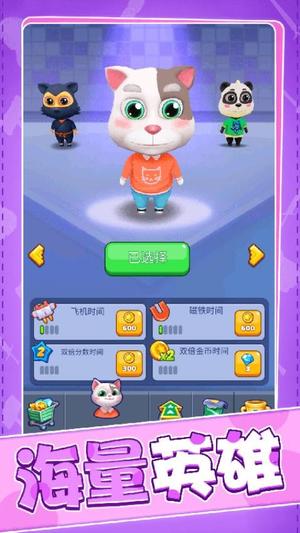 米加猫跑酷截图