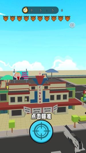 射击外星人截图