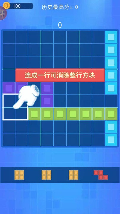 俄罗斯方块大作战截图