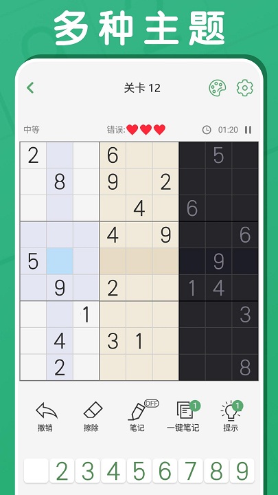 黑白棋大作战截图