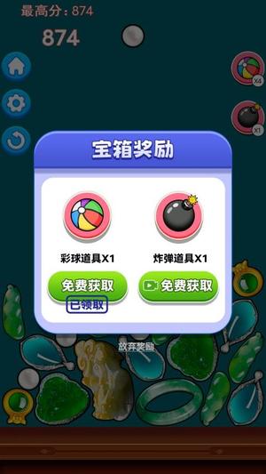 翡翠大合成截图