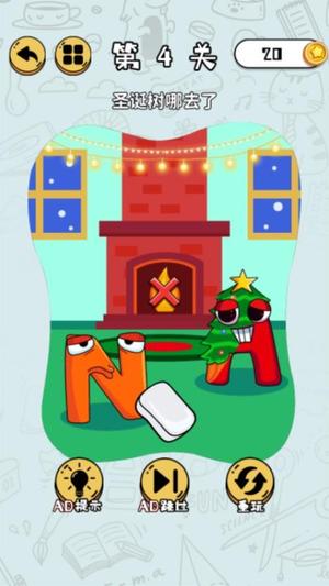 神奇字母人截图