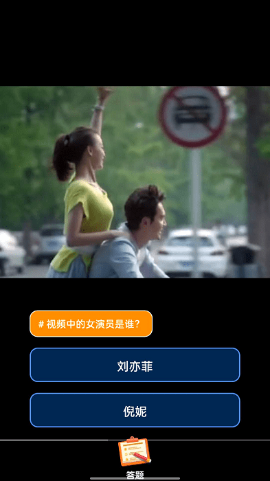 我爱猜视频截图