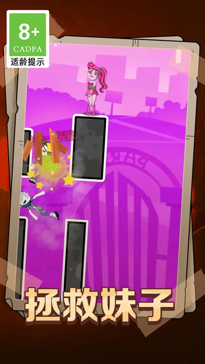 拯救火花妹截图
