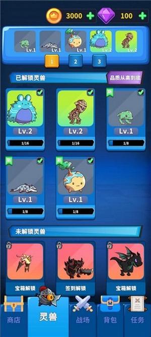 勇者试炼2守卫截图