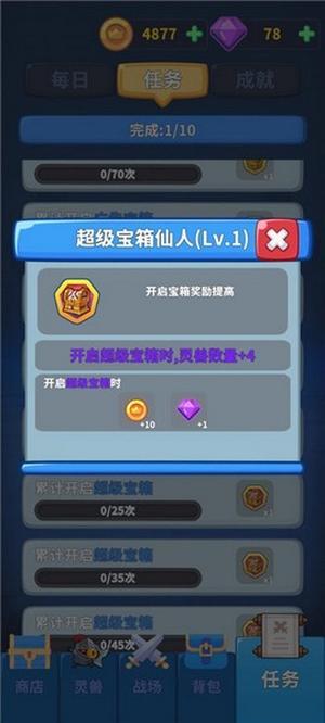 勇者试炼2守卫截图