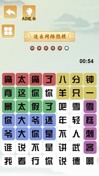 疯狂文字梗截图