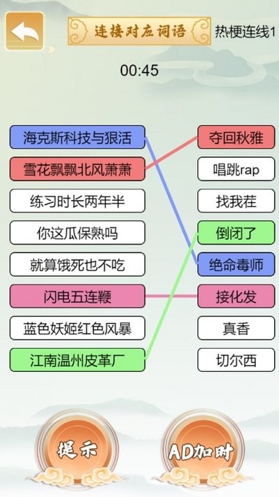 疯狂文字梗截图