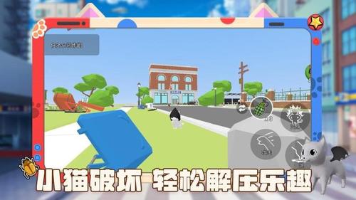 超能猫特工截图