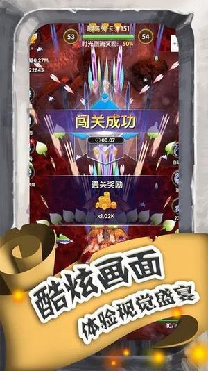 进击魔龙截图