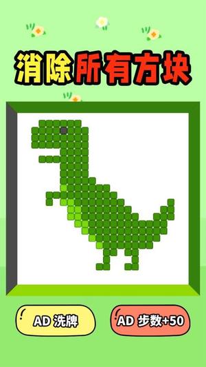 滑动消方块截图