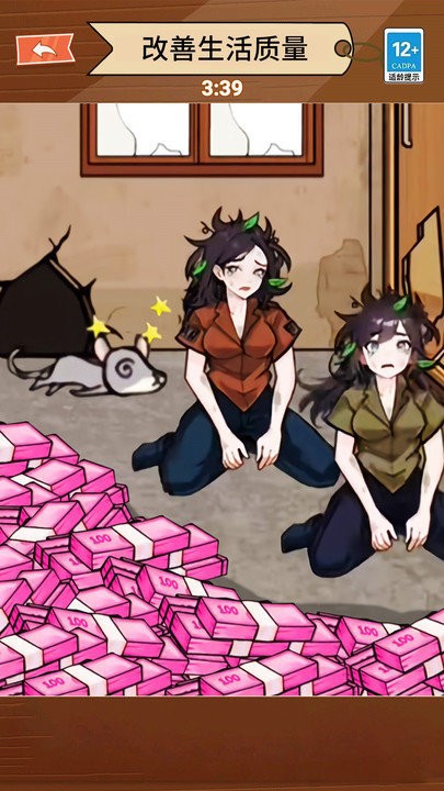 老鼠洞镶金边截图