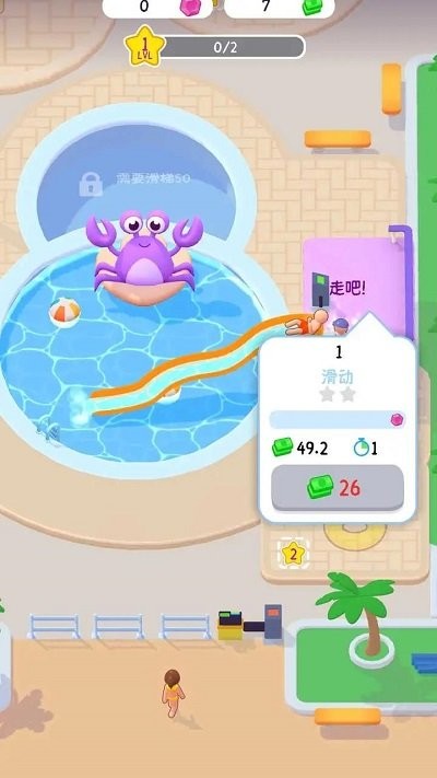 嗨翻水上乐园截图