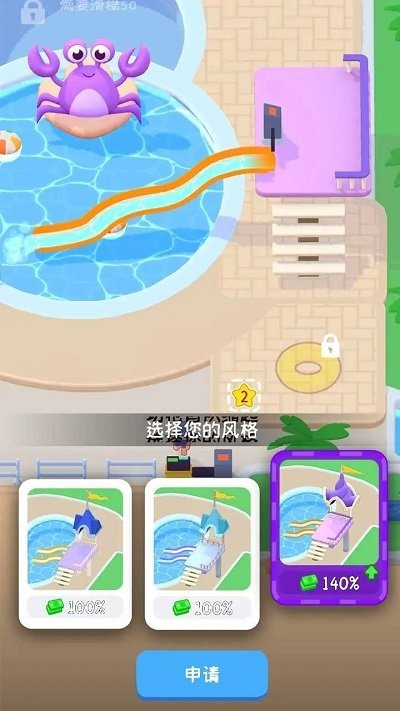 嗨翻水上乐园截图