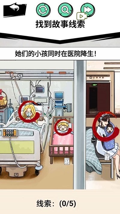 帮助老奶奶截图