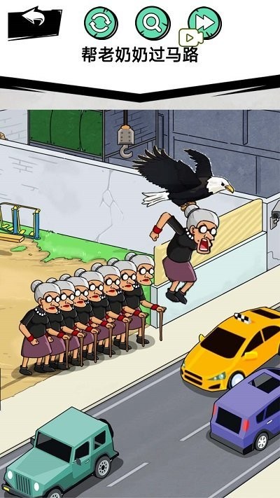 帮助老奶奶截图