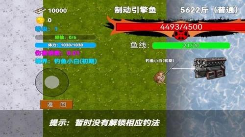 地铁钓鱼佬2截图