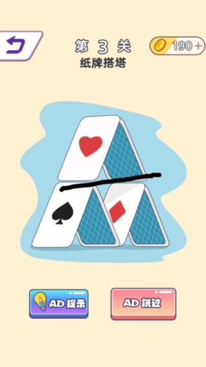 无限橡皮擦截图