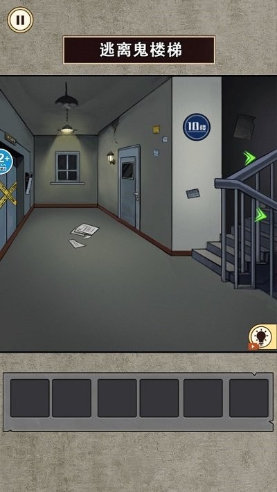 胆小请勿入截图