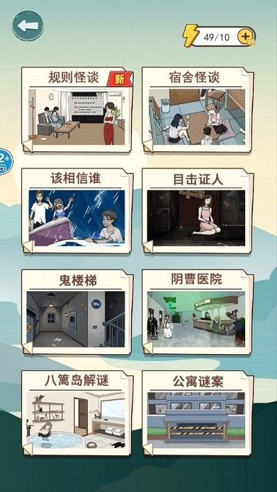 胆小请勿入截图