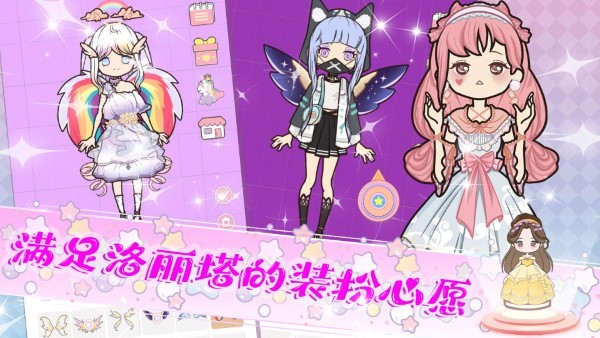 落樱校园装扮截图