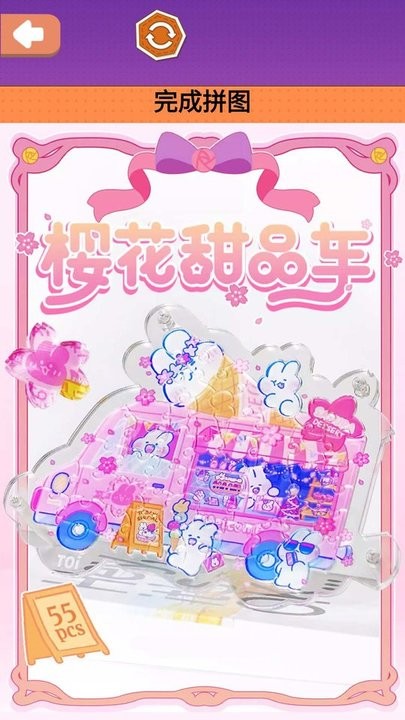 樱花贩卖机拼图截图