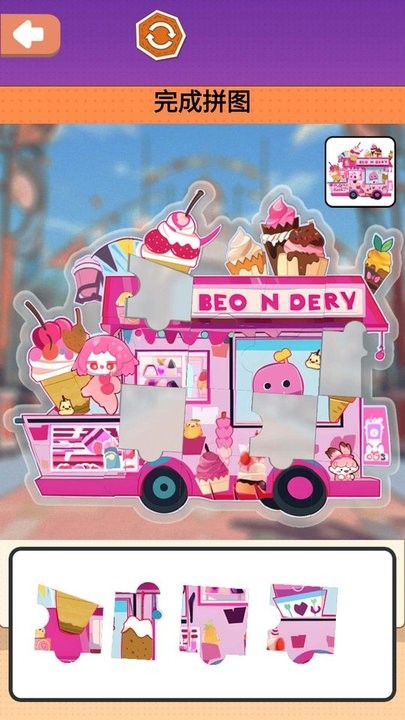 樱花贩卖机拼图截图