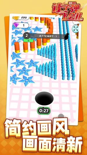 让子弹飞会儿截图