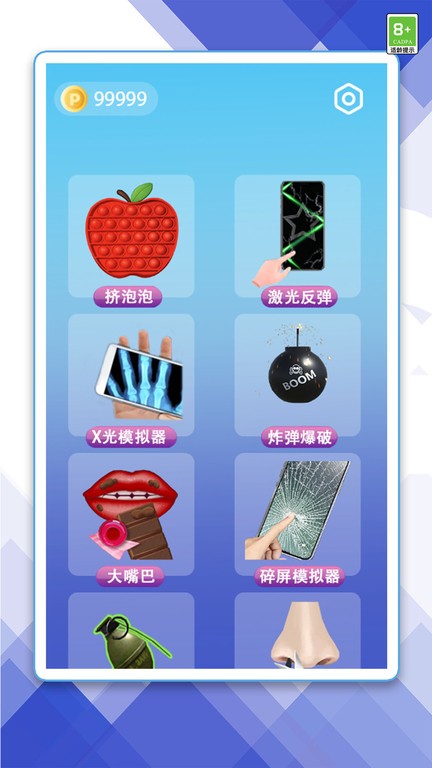 开心玩具盒截图