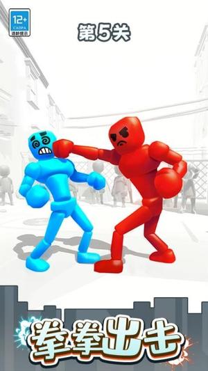 火柴拳击手截图