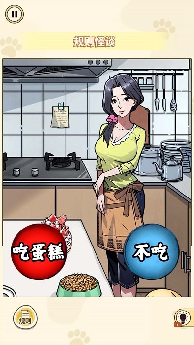 消失的妈妈截图